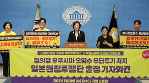 정의당, 내일 일본 방문…"후쿠시마 원전 출입할 것"