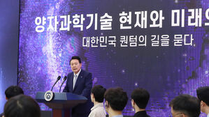 '양자과학기술 현재와 미래의 대화'에서 발언하는 윤석열 대통령 (사진=대통령실통신사진기자단, 연합뉴스)