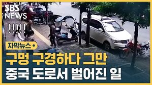자막 땅 꺼짐