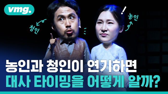 최근 선 넘었다고 유명한 국내 배리어프리 연극 근황 우리 읍내 무대 비하인드 알아봄