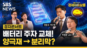 [골룸] 경제자유살롱 : 배터리 주자 교체! 양극재에서 분리막으로? (feat. 박철완, 권준수)