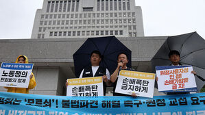 현대차 불법파견 비정규직 파업 손배 대법 선고에 따른 금속노조 기자회견