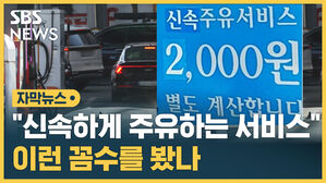 주유비