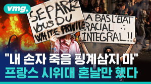 체포된 사람 대부분이 미성년자&hellip;내년이 파리 올림픽인데 훈련장도 불에 타버렸다