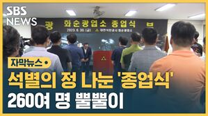 자막뉴스_탄광