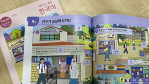 말레이시아 맞춤형 한국어 교재 (사진=말레이시아한국교육원 제공, 연합뉴스)