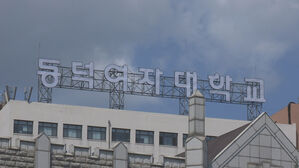 동덕여대 (사진=연합뉴스TV 제공, 연합뉴스)