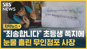 무인점포 자막뉴스 섬네일