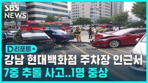 7중추돌