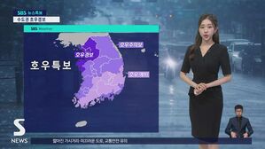 날씨