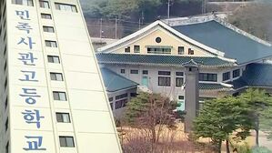 민족사관고등학교 대안학교 전환 검토