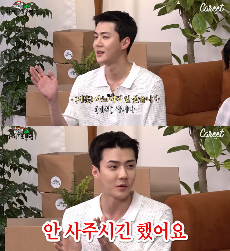 SEHUN