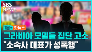 그라비아