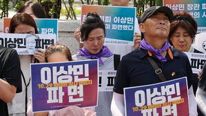 헌법재판소 앞에서 입장 밝히는 10&middot;29 이태원 참사 유가족협의회, 시민대책회의 관계자들