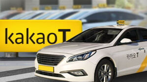 금감원, '분식회계 의혹' 카카오모빌리티 최고 수위 제재 착수