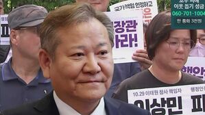 이상민 장관 탄핵안 기각