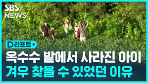 옥수수밭 디리 섬네일