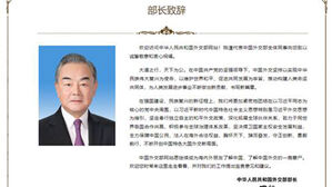 중국 외교부 홈페이지에 게시된 왕이 공산당 중앙정치국 위원의 인사말 (사진=중국 외교부 홈페이지 캡처, 연합뉴스)