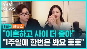 [1분핫뉴스] 유튜버답게(?) 이혼도 유튜브 생방송 통해