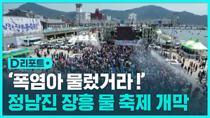 물축제 썸네일