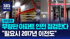 송욱 무량판 디리