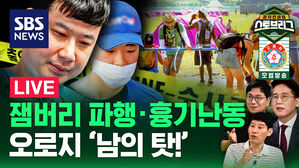 0808스토브리그 라이브