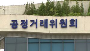 허위광고 인터넷 강의업체 제재