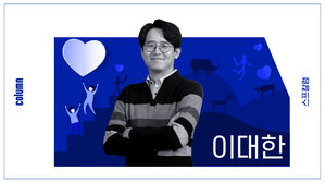 스프칼럼(이대한)