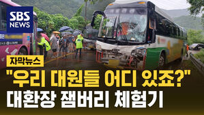 잼버리 스위스