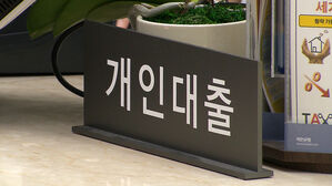 은행권 가계대출 잔액