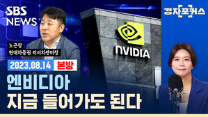 0814 경제자유살롱 라이브 2부