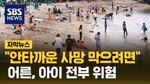 자막뉴스_구명조끼착용