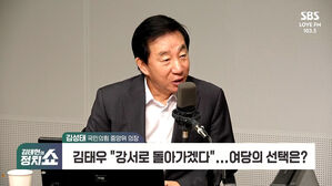 [정치쇼] 김성태 "尹이 말한 공산 전체주의 세력? 정치권 일부에도 있다"