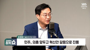 [정치쇼] 장경태 "尹, 광복절 아닌 굴복절 경축사…극우유튜버만 보나"