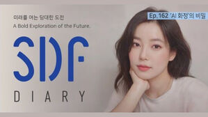 AI 화정의 비밀 SDF다이어리