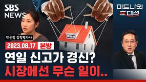 강남 아파트, 툭하면 신고가? 부동산 실거래가 제대로 읽는 법(ft. 박은정) [경제자유살롱]