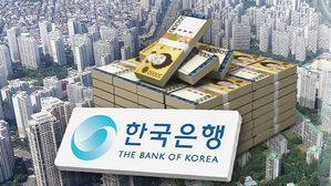한국은행, 2분기 가계 빚 9.5조원 증가 주담대 급증