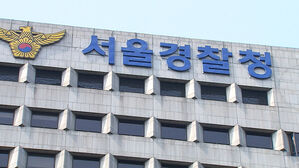 서울경찰청