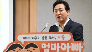엄마아빠 행복 프로젝트 발표하는 오세훈 서울시장