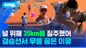 널 위해 35km를 질주했어 결승선서 무릎 꿇은 이유