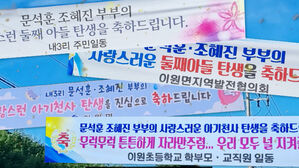 마을에 걸린 현수막, 무슨 일…'2년 동안 1명 출생' 지방 소도시 근황