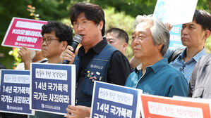 쌍용차 노동자 국가손배 파기환송심 선고에 따른 입장 발표 기자회견