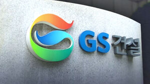 GS건설