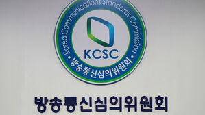 방송통신심의위원회 (사진=방송통신심의위원회 제공, 연합뉴스)