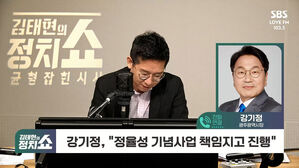 0830 정치쇼 강기정
