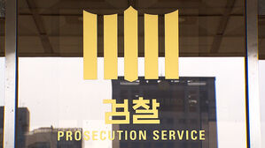 검찰, 선관위 압수수색&hellip;김성태 '이재명 쪼개기 후원' 의혹 관련