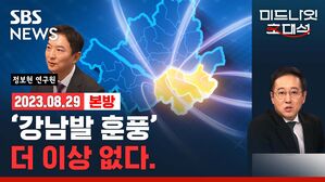 강남 아파트 반등의 실체, 재건축인가?&hellip;"거래량 감소, 매물 급증, 높은 금리에 집값 급등 가능성 없다"(ft. 정보현) [경제자유살롱]