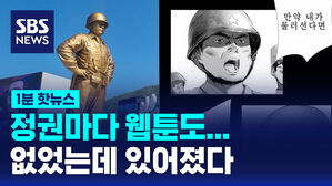 웹툰