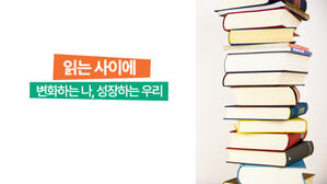 독서대전 슬로건 (사진=문체부 보도자료)