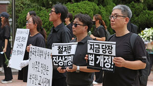 교사 징계 철회 촉구하는 전교조